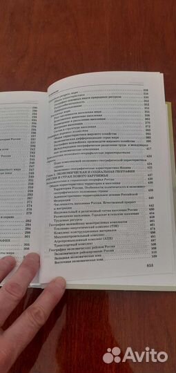 География справочник для поступающих в вузы