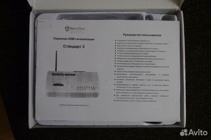 Охранная GSM сигнализация Стандарт 2