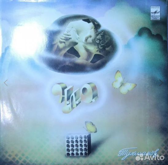 4 пластинки Давида Тухманова