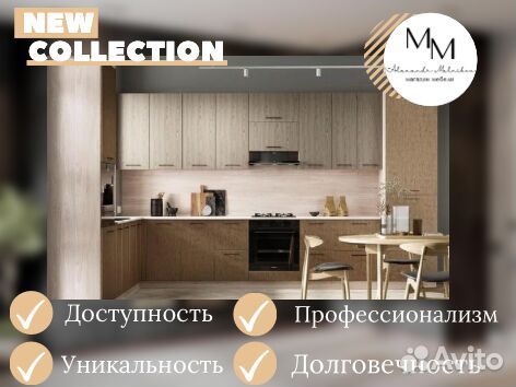 Кухня в дом