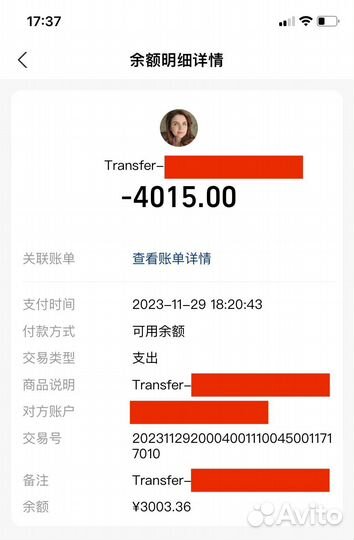 Пополнение alipay wechat оплата алипей Китай