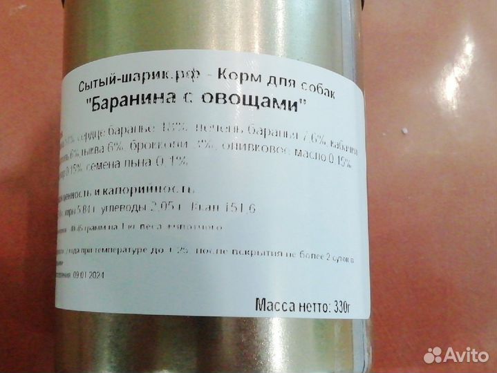 Сушёное лакомство для собак