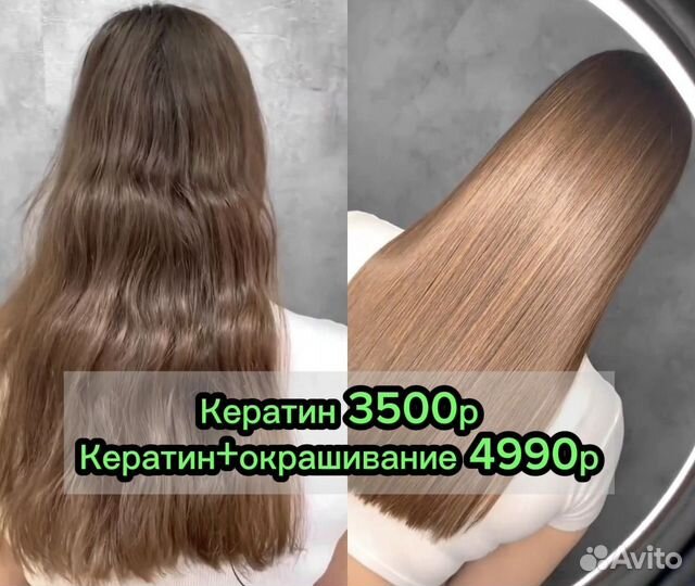 Кератин, ботокс, востановление волос