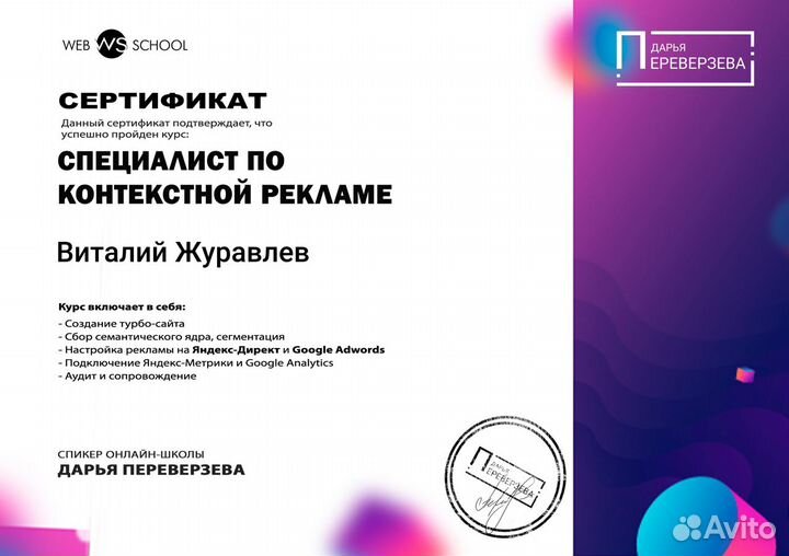 Директолог удаленно