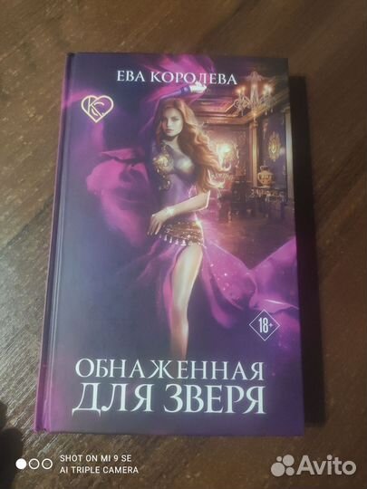 Ромфант, 3 книги. О.Куно, Е.Каблукова. Е.Королева