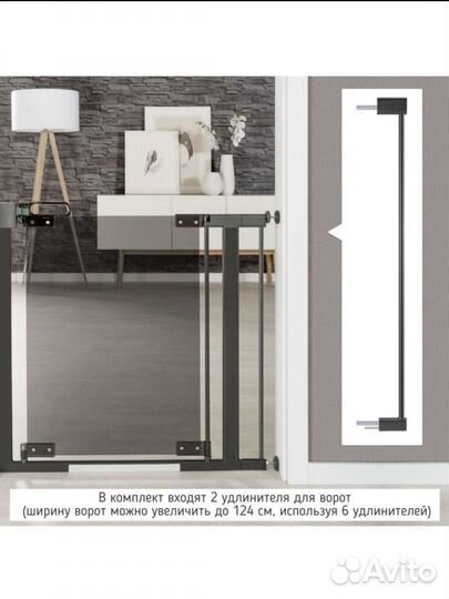 Ворота безопасности для детей