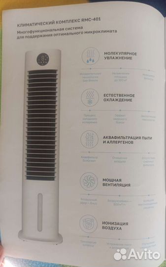 Климатический комплекс