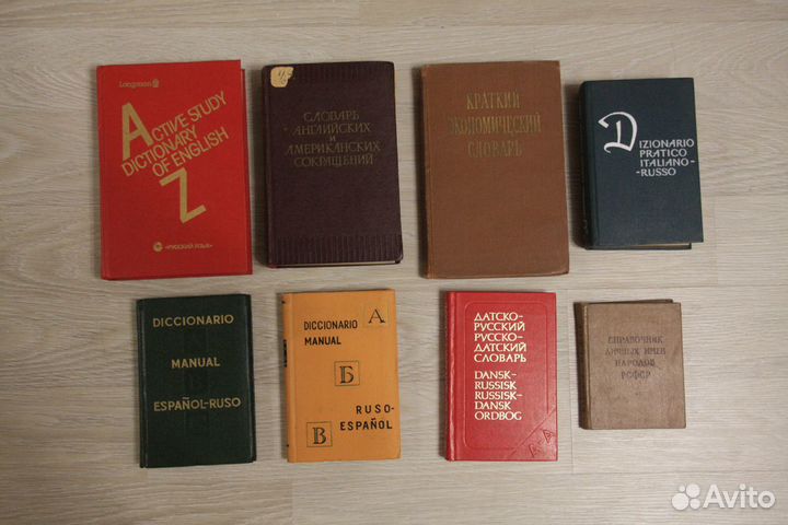 Словари и энциклопедии