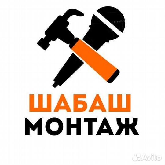 Строительные работы