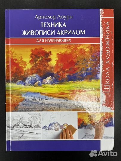 Книги по рисованию