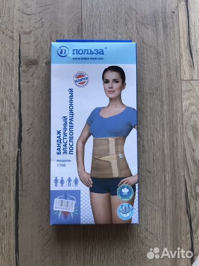 Бандаж послеоперационный новый в упаковке
