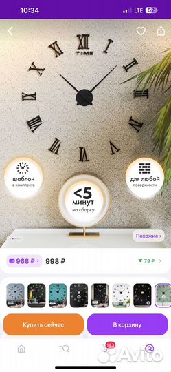 Часы настенные интерьерные с цифрами