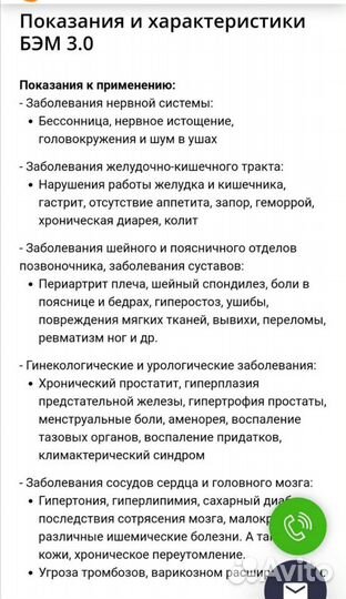 Массаж