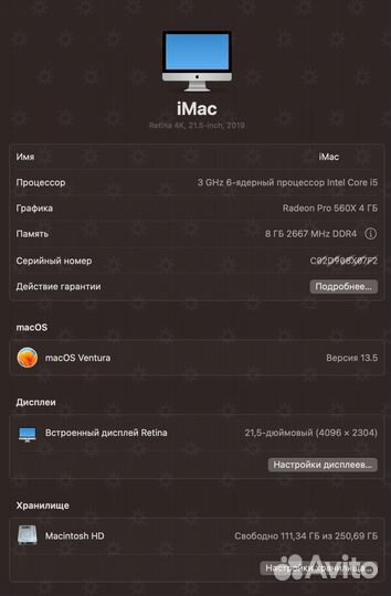 Apple iMac моноблок 2019 Retina 4K 21.5 inch