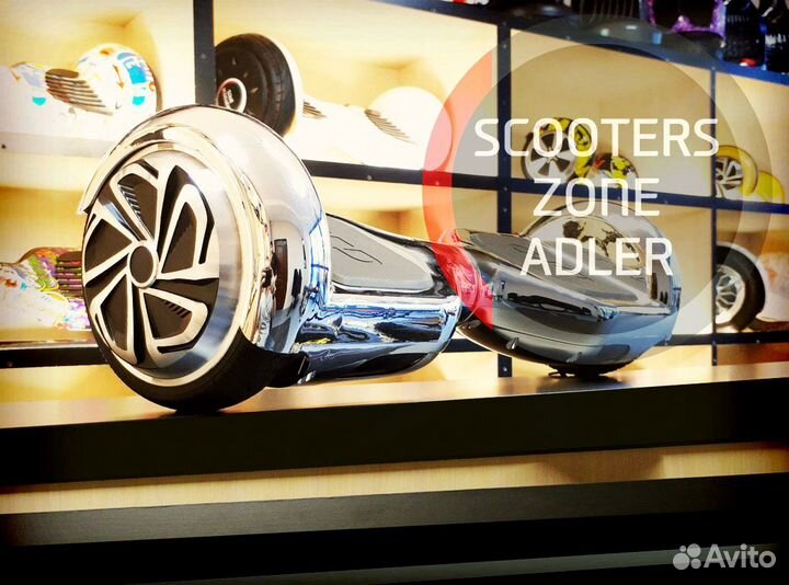 Гироскутер