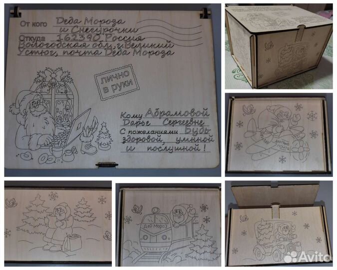 Подарочная коробка от деда мороза