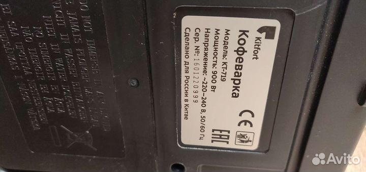 Кофеварка капельная Kitfort кт-719