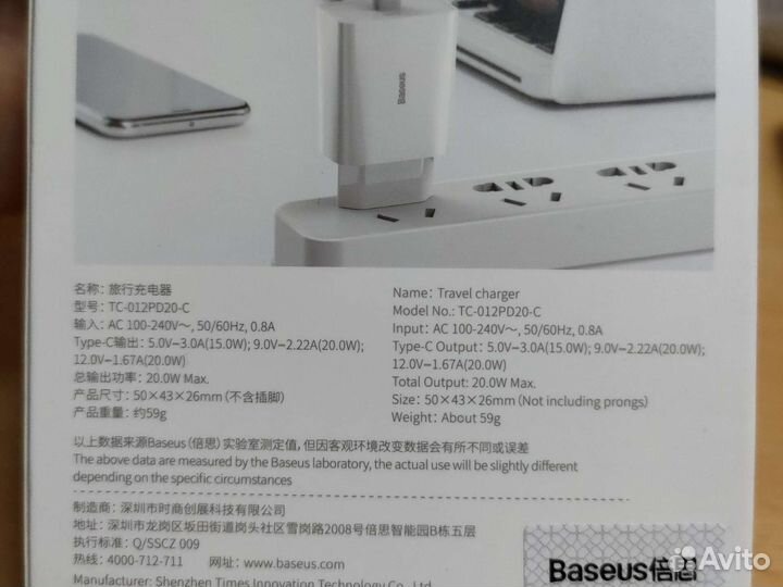 Baseus быстрое зарядное устройство 20 Вт