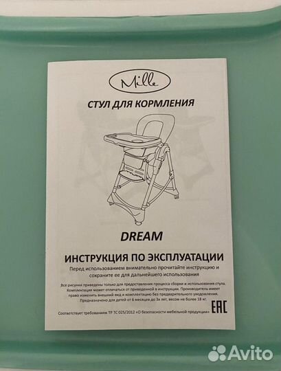 Стульчик для кормления