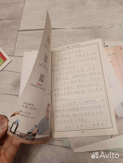 Китайские прописи