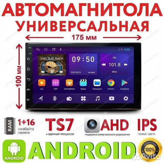 Автомагнитола 2 din Android 32 gb