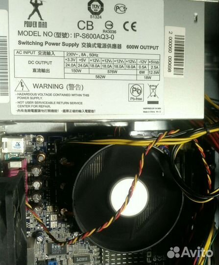 Системный блок. Компьютер, блок питания