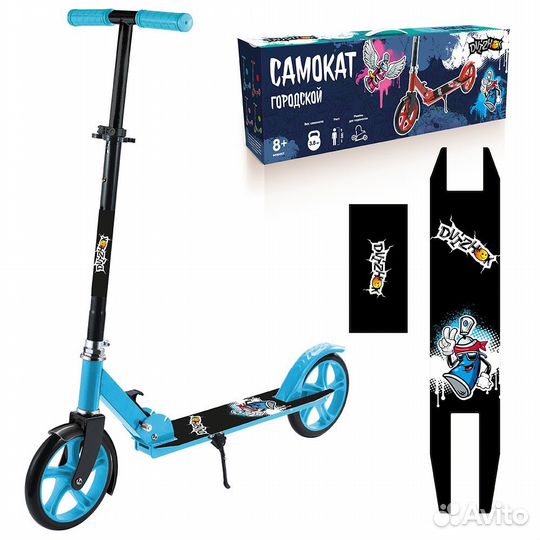 Самокат Dvizhok двухколесный