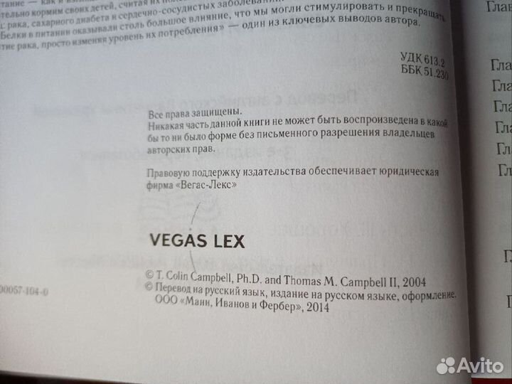Китайское исследование