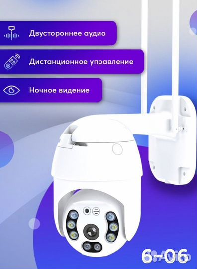 Уличная WI-FI камера видеонаблюдения. Доставка бес