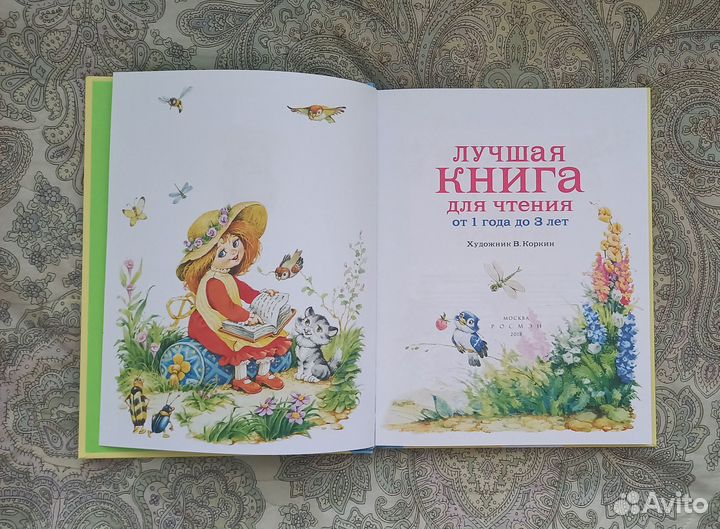 Книга для малышей Поэзия для детей Русские сказки