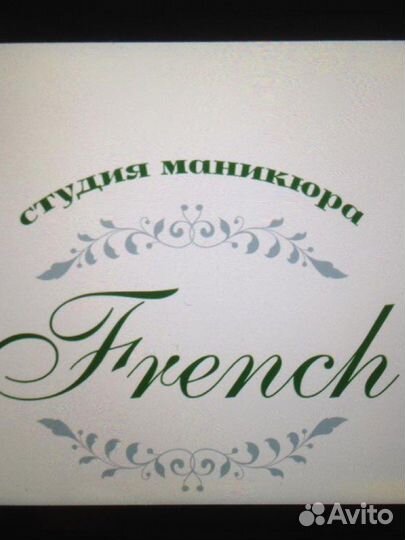 Требуется мастер по маникюру