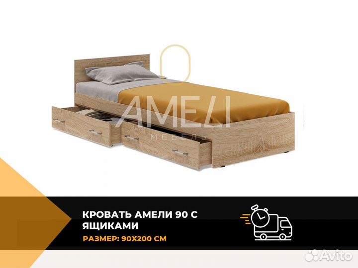 Кровать с ящиками