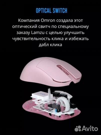 Мышь Lamzu Atlantis mini Champion