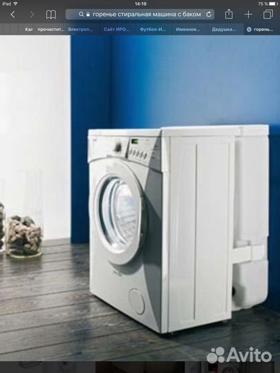 Стиральная машина с баком для воды Горенье