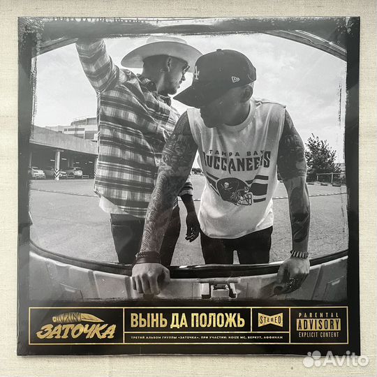 Винил Заточка