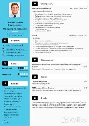 Профессиональное резюме, любой язык