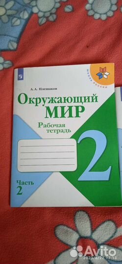 Рабочая тетрадь 2 класс 2 часть
