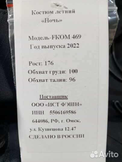 Униформа чёрная, форма охраны