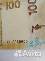 Продается 100 руб. Крым редкой серии кс006 0 005