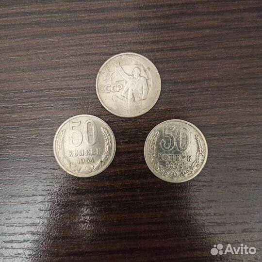 Монеты СССР