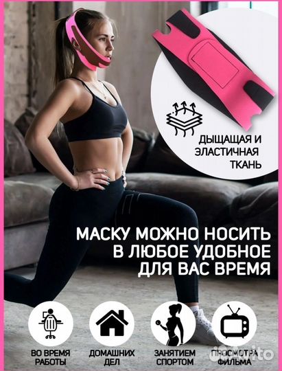 Бандаж для лица