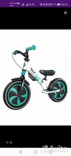 Беговел детский