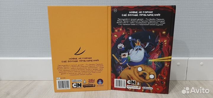 Время приключений. том 1 и 2. Автограф Райан Норт