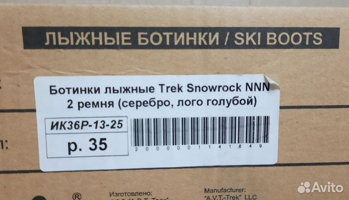 Лыжные ботинки 35-37