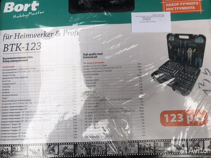 Инструмент