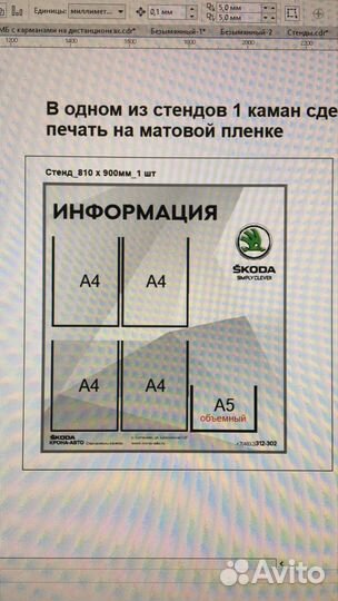 Реклама в Брянске