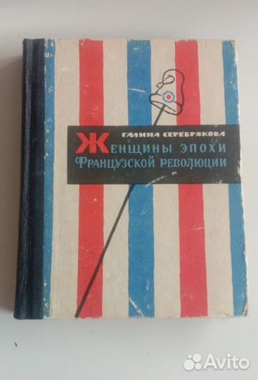 Советская художественная литература