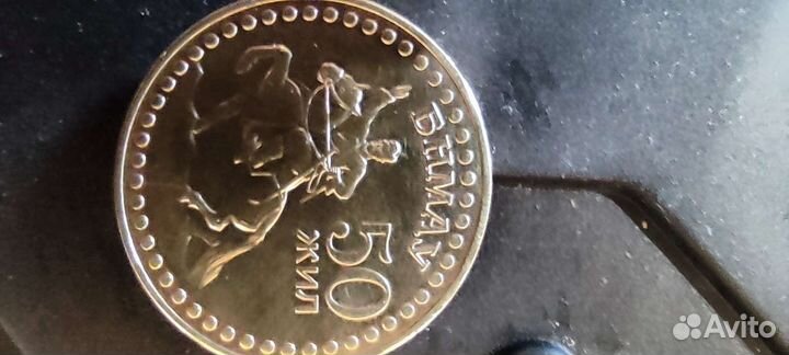 Бнмау 50 жил