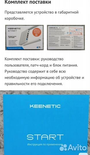 Роутер keenetic start новый