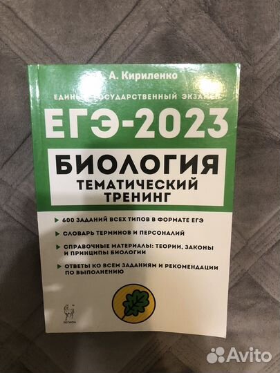 Сборники егэ